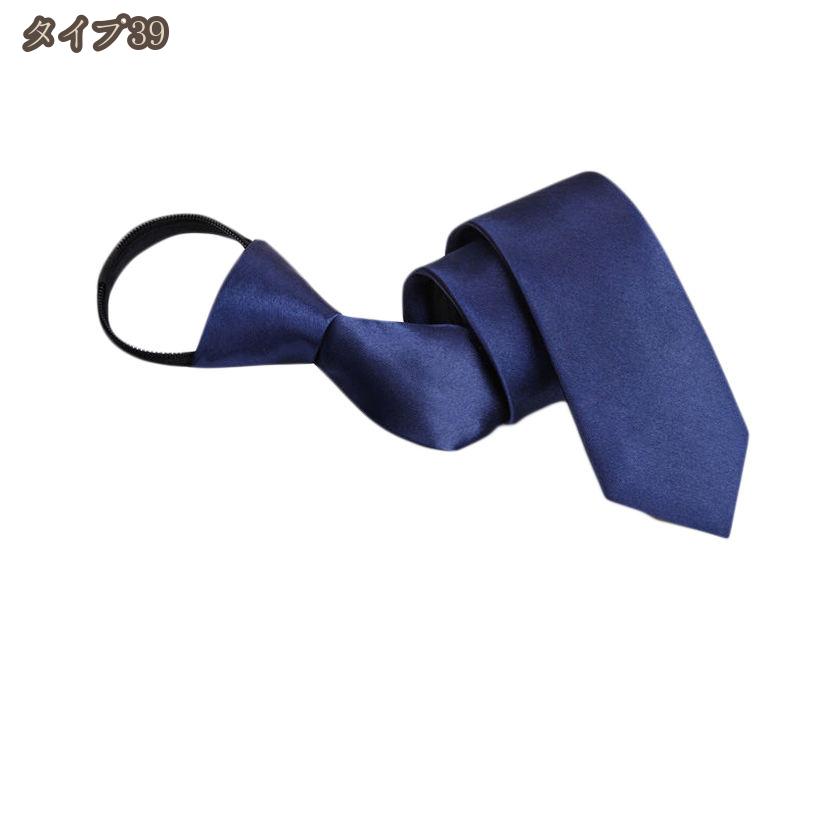 500円OFFクーポン ネクタイ チェック 簡単 レギュラーネクタイ 親子 ファッションネクタイ 冠婚葬祭 無地 2点セット 披露宴 御祝 祝い 求人ギフト ブラック ネイビー ホワイト グレー ワインカラー 誕生日プレゼント 彼氏 トラッド リモートワーク hikari-plus hikari-plus-10052142 HIKARIplus サンプル画像2