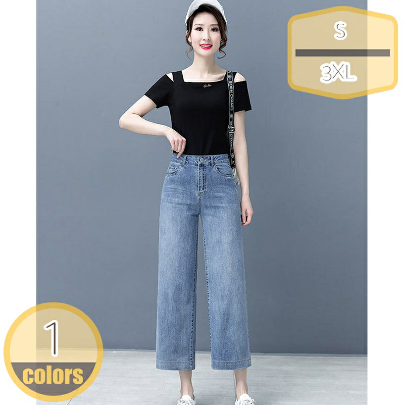 Rakuten - 1000円OFFクーポン デニムパンツ レディース 9分丈 春 夏 デニム パンツ 大きいサイズ ゆったり ボトムス 体型カバー 無地 リラックス きれいめ 着痩せ 美脚 通勤 カジュアル ポケット付き 30代 40代 50代 ファッション hikari-plus