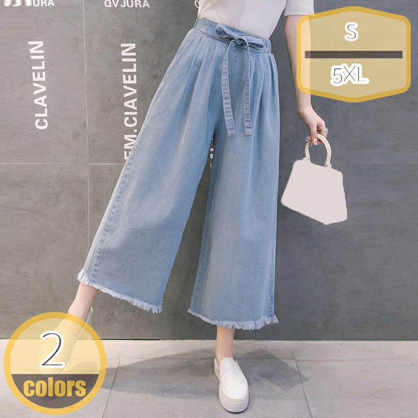 Rakuten - デニム 9分丈パンツ ジーンズ 可愛い レディース ファッション ハイウエスト ストレート ワイドパンツ カジュアル ストリートウェア 体型カバー お出掛け 通勤 普段着 柔らかい 美脚 スタイリッシュ hikari-plus