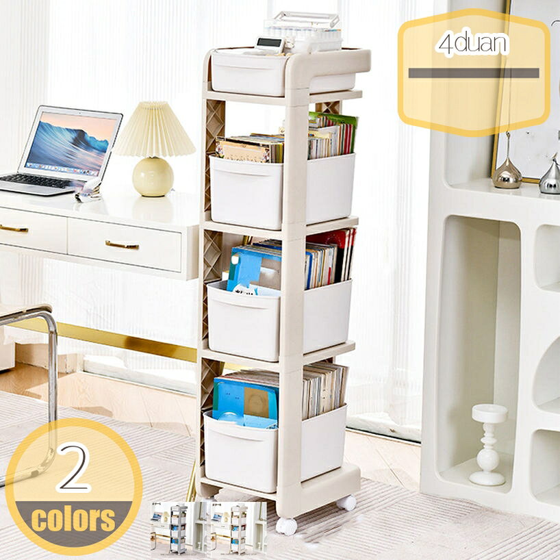 メイン素材：PP★「サイズ」（cm） 4段（4層）：幅28×奥行39.5×高さ121cm ※定規で測っているため、サイズは多少の誤差がございます。予めで了承ください。★「耐荷重」：耐荷重が良く、変形しにくく、頑丈で耐久性があります。★「大容量」：カバン、書類整理、教科書、ブック、雑誌、ノートブック、コックブック、辞書、漫画本、フォルダー、文具、デスクアクセサリーを一気に分類整理、収納できます。★「360°可動キャスターで移動が楽々」：4つのキャスター付きで移動便利、360度自由に回転することもでき、必要な時に必要な場所に移動できる便利な収納。★「様々な場所で活躍」：キッチン、オフィス、リビング、寝室、子供部屋、調味料ラック、缶収納、化粧品収納、本棚、ガーデニングラック。この収納棚は小学校から中学校、高校、大学、仕事まで最適。そして、絵本棚、オフィス、子供部屋、学生寮、日常収納ラックなどとしても便利です。本棚 収納棚 キッチンワゴン キャスター付き おしゃれ シンプル デスク下収納 リビング収納 本収納 部屋収納 組立簡単 大容量 頑丈 多用途 ★適用範囲：台所だけでなく、寝室、書斎、キッチンなど、用途に合わせてご使用いただけます。 ★強力な耐荷重能力：構造は安定しており、強度は耐荷重性があり、物体は揺れず、厚い素材は大きな圧力で変形しません。 ＜お客様のご都合による交換・返品の場合＞ ご注意ください。本ページの情報は参考用です。実際の商品はお手元に収納ワゴン スリム 頑丈 キャスター付き 収納カート キッチンワゴン おしゃれ 隙間収納 大容量 移動式 多層 メイク収納 調味料ラック 小物入れ本棚 大容量 スリム 収納ラック 絵本棚 漫画収納 オープンシェルフ 収納棚 CDラック DVDラック オープンラック 本棚 棚 ラック 整理棚 デスクサイド収納キャスター付き 本棚 整理棚 リビングルーム 学習教室 オフィス用 スリム 本棚 小物収納 キッチンワゴン 収納ラック 隙間収納 おしゃれ 収納カート人気の収納カートランキング 収納カート 本棚 幅18 おもちゃ カート 収納 耐衝撃 防汚 赤ちゃん 折りたたみ収納カート 幅20cm ホワイト