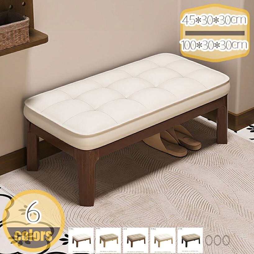 メイン素材：木◆【サイズ（cm）】：60*30*30cm 80*30*30cm 100*30*30cm 45*30*30cm； 　 材質：天然木 + PUレザー；シンプルで様々なテイストのお部屋に溶け込むデザイン。使う人数も選ばず、マルチに活躍できます。ダイニングベンチとしてはもちろん、 インテリアとしても。木目が美しいワイドダイニングベンチ。シンプルなフォルムでどんなお部屋にも置きやすいのがポイント。座面にはお手入れしやすいPUレザー素材を使用しており、扱いやすくなっております。シンプルで使いやすいデザインに、上質感と味わいがあります。 見た目が美しいだけではなく耐久性、耐水性にも優れています。ベッドサイド、リビング、玄関、キッチンなど、様々な場所で活躍してくれそうですね！ 【商品仕様】 ●商品サイズ：60*30*30cm 80*30*30cm 100*30*30cm 45*30*30cm； ●カラー：カラーバリエーション。シンプルの風合い溢れる脚部を引き立てる優しい多カラー。 ●座面から脚にかけてシンプルなラインに仕上げながら、広い座面を4本の脚がしっかりと支えるデザインで、とても安定感のある座り心地です。 【ダイニングにも。】 ●背もたれが無いので、ダイニングスペースを広く見せる効果。 【様々な使い方ができるスツール。】 ●使いたい場所や欲しい場所に、手軽に持ち運べるのも嬉しいポイント。 ●簡単に移動させられるので、掃除の際にも便利で使いやすさ良い。 ●デスクやドレッサーのイスやマンションタイプの玄関などにも。 【とっても便利。】 ●テーブルを囲んで、快適に皆で楽しい時間を。 ●デザインがカワイイので単調になりがちのリビングのコーディネートのアクセントとしても。 ●一脚置いて頂くと、グッと印象的な空間に。 ●見た目通りとても軽いく移動しやすく、ダイニングやリビングで気軽に使えます。 ●また座面が広いので、ソファやベッド側のサイドテーブル、花台などにも使えます。 注意点： モニター発色の具合により色合いが異なる場合がございます。 通常とは異なる使用方法をされた際の補償は出来かねます。ご注意ください。本ページの情報は参考用です。実際の商品はお手元にダイニングベンチ シンプル 天然木 二人掛け ヴィンテージ チェアー カウチ 2人用 ナチュラル 木製 背もたれ付き ベンチ テーブル リビングダイニング カウチソファ椅子 スツール オットマン 収納付きベンチ 収納付き椅子 収納椅子 収納箱 可愛い 可愛い椅子 台所 用椅子 小さい台 小さい椅子 小さめ 工具箱ランキング収納 ベンチソファー ソファベット ソファーベット リクライニングソファーベッド リクライニングソファーベット リビングソファ リビングソファー ソファーマット椅子 スツール オットマン 収納ベンチ 木 足置き台 stool あしおき台 おりたたみ おりたたみいす アンティーク オットマン付き キッチンチェア キャンプ スタンド