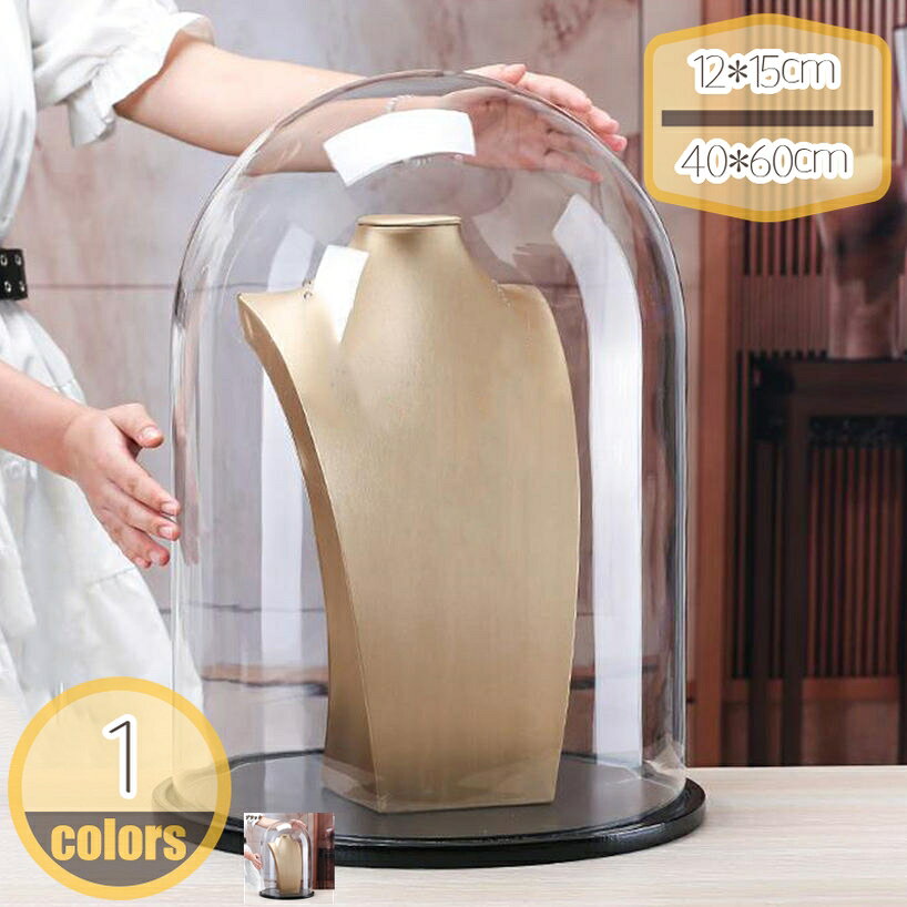 【クリックして他のサイズを選択してください】12*20cm12*25cm12*30cm15*20cm15*25cm15*30cm15*35cm18*20cm20*20cm18*25cm20*25cm20*30cm18*30cm18*35cm20*35cm20*45cm25*25cm23*25cm12*20cm12*25cm12*30cm15*20cm15*25cm15*30cm15*35cm28*40cm33*42cm28*45cm33*47cm35*35cm35*40cm35*45cm35*50cm35*60cm40*50cm40*60cmメイン素材：ガラス★・1：【外寸法：直径*高。ご購入前にサイズをご確認ください。】セット内容：ディスプレイケース*1（ガラスカバー＋木製ベース）。美しいガラスドームは、透明なガラスカバーと木製ベース付きが特徴です。★・2：透明なガラスドームで大切なコレクションを美しく保護。透明素材を使用した円柱或いは球型ケースで、中身のディテールを損なわずに展示でき、ほこりや湿気からしっかり守ります。★・3：安定感のある台座付きでどこにでも置ける飾り収納。付属の台座により安定して設置可能。リビング、書棚、オフィスなど、あらゆるシーンのインテリアとして自然に溶け込みます。★・5：DIY とクリエイティブな活用。透明なガラスのため、季節ごとのテーマやオリジナルアートワークを組み合わせたディスプレイが自由自在。フィギュアコレクションやミニチュア模型を保護しながら、コレクターズアイテムとして引き立てます。★・4：多用途ケース。永生花、アクセサリー、ジュエリー、フィギュア、人形、工芸品など、幅広いアイテムのディスプレイに対応。趣味やインテリアに合わせて自由に活用できます。当社は日曜日が定休日となっておりますため、メール等へのご返信は月曜日以降とさせていただきます。何卒ご了承いただけますと幸いです。 ★【サイズ】：正確な寸法は、このページの写真で確認できます。 【デザイン】 実木の台座と透明ガラスカバーを組み合わせ、アンティーク感と上質な雰囲気を演出。大切なコレクションを美しく展示できます。 【玄関のワンポイントに。】 大切な工芸品や仏像を玄関に飾れば、訪れる人を上品に迎える空間に。落ち着きのある雰囲気を演出します。 【リビングのインテリアに。】 透明ガラスドームが光を取り込み、コレクションを美しく引き立てます。リビングのアクセントとして存在感を放ちます。 【書斎や茶室での展示に。】 アンティーク小物やフィギュアを保護しながら展示。知的で落ち着いた空間づくりに最適です。 【店舗・ショールームのディスプレイ】 実木台座と透明感のあるガラスは、店舗展示やショーウィンドウにも映え、商品の価値を一層高めます。 【ギフト・記念品として。】 特別なコレクションや思い出の品を守り、美しく飾ることができるため、贈り物や記念品としても喜ばれるアイテムです。 【使用上の注意】 ●熱いものを乗せないでください。●濡れた場合はすぐふき取ってください。 【ご注意ください】 ★注：本商品は収納ケースのみ、図の中の飾りと小物などは含めていません。 ★注：この商品は手作業で製作されており、小さなシミやキズ等の軽微なキズがある場合がございますが、正常です。 このような状況が気になる場合は、慎重に購入してください。ご注意ください。本ページの情報は参考用です。実際の商品はお手元に透明ドーム 360度鑑賞可 透明ドーム すっきり見える おしゃれ 卓上 プリザーブドフラワー 収納ケース 卓上装飾 多機能 店舗展示 撥水インテリア 防塵 保護 展示 オブジェ 永生花 プリザーブドフラワー 誕生日 記念日 バレンタイン 360度見える ディスプレイケースクリアケース 立体展示 ガラスカバー ガラスドーム フィギュアケース 防塵 UVカット 手作りモデル アクセサリー 小物 模型 工芸品収納ケース ギフト ガラスドーム ディスプレイケース 透明カバー 円柱 ジュエリー フィギュア コレクション 人形 置物 小物整理 防塵