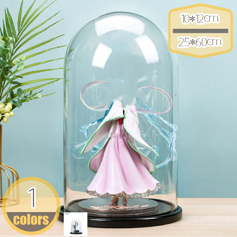 円柱 透明ガラスドーム 大きい 防塵 軽量 工芸品 収集フィギュア 収納ボックス コレクターアイテム整理 インテリア 展示ボックス ドーム型ガラスケース ホビー用 収納ケース hikari-plus