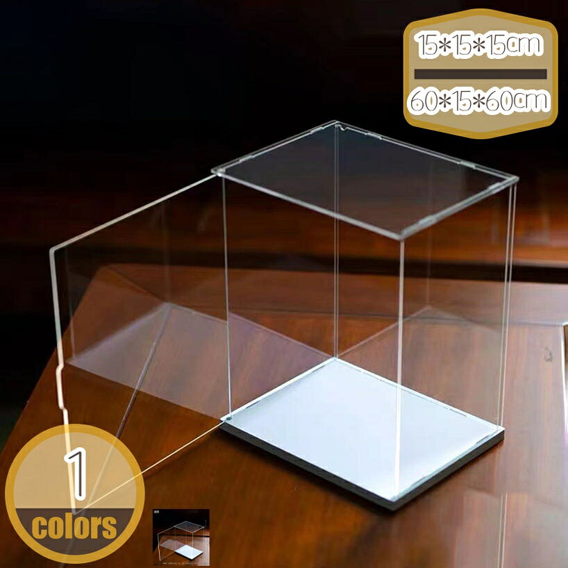 【クリックして他のサイズを選択してください】20*15*30cm25*15*25cm30*15*20cm15*15*40cm20*15*35cm40*15*15cm25*15*30cm15*15*45cm30*15*25cm20*15*40cm15*15*50cm25*15*35cm40*15*20cm30*15*30cm20*15*45cm50*15*15cm25*15*40cm30*15*35cm40*15*25cm20*15*50cm15*15*60cm25*15*45cm50*15*20cm30*15*40cm40*15*30cm60*15*15cm25*15*50cm20*15*60cm30*15*45cm50*15*25cm40*15*35cm60*15*20cm30*15*50cm50*15*30cm25*15*60cm40*15*40cm60*15*25cm40*15*45cm50*15*35cm30*15*60cm60*15*30cm40*15*50cm50*15*40cm60*15*35cmメイン素材：プラスチック★・1：【（幅*奥*高）ご購入前にサイズをご確認ください。】さまざまな仕様が用意されています。キャラクターモデル、自動車モデル、建築モデルなど、模型愛好家やコレクターにとって、必要なサイズを決めるだけで十分です。★・2：高透明アクリル素材。クリアで美しいアクリルを使用し、フィギュアや模型、積み木などを鮮明に展示できます。耐久性があり、長期間の使用でも黄ばみにくい仕様。★・5：多用途ディスプレイ。フィギュア、アニメグッズ、積木、プラモデル、ジュエリー、記念品など幅広いアイテムに対応。家庭用・店舗展示・イベント用に最適。★・4： 防塵機能でホコリ対策 カバー付きで、埃の侵入を軽減。ホコリやキズから守ると同時にコレクションをアクリル越しでもキレイに魅せます。★・3：防塵・保護設計。ケースはしっかりとフィットし、ホコリや汚れから大切なフィギュアや模型を守ります。UVカット効果で色褪せも防止。★【サイズ】：正確な寸法は、このページの写真で確認できます。 【高透明】 高透明アクリル素材。クリアで美しいアクリルを使用し、フィギュアや模型、積み木などを鮮明に展示できます。耐久性があり、長期間の使用でも黄ばみにくい仕様。 木目調ベース付き。ナチュラルな木目調台座がインテリア性を高め、コレクションをより高級感のある雰囲気で引き立てます。 防塵・保護設計。ケースはしっかりとフィットし、ホコリや汚れから大切なフィギュアや模型を守ります。UVカット効果で色褪せも防止。 多用途ディスプレイ。フィギュア、アニメグッズ、積木、プラモデル、ジュエリー、記念品など幅広いアイテムに対応。家庭用・店舗展示・イベント用に最適。 簡単組立＆安定感。工具不要で簡単に組み立て可能。しっかりとした構造で安定感があり、卓上や棚の上でも安心して使用できます。 【使用シーン多様＆絶佳な逸品】 フィギュアケースは用途が広く、理想的な収納選択肢です。 本、おもちゃ、フィギュア、バッグ、アクセサリー、化粧品、フィギュアコレクションなど、さまざまな物を収納・保管することができます。 フィギュアケースは防塵・防湿機能が備わっており、大事な物をホコリや湿気から守ります。 【防塵・防水・防サビで長持ち】 コレクションケースは、PET素材を使用しているため、水やホコリをしっかりブロック。さらに、耐摩耗・防錆・耐腐蝕に優れ、割れやひび割れの心配がなく、長く愛用できます。 【使用上の注意】 ●熱いものを乗せないでください。●濡れた場合はすぐふき取ってください。 【ご注意ください】 ★注：本商品は収納ケースのみ、図の中の飾りと小物などは含めていません。 ★注：この商品は手作業で製作されており、小さなシミやキズ等の軽微なキズがある場合がございますが、正常です。 このような状況が気になる場合は、慎重に購入してください。ご注意ください。本ページの情報は参考用です。実際の商品はお手元にホビー用 コレクション/フィギュア キューブボックス 陳列ケース 組立品 アクリル 模型 展示 収納 ショーケース 頑丈 組立簡単 展示用手作り作品/商品/フィギュア収納に最適 多サイズ選択可 組立品 ワイドタイプ 多機能 フィギュアケース 保護ケース 組立品 コレクションディスプレイケース 木製 透明アクリル 階段式 耐久性 コレクション フィギュア ミニチュア 香水 ミニ植物 アクセサリー 立体展示陳列ラック 展示台 ディスプレイスタンド 木製 階段状 木製ステージ おしゃれ 人形 化粧品 フィギュア 陳列台 階段の 卓上収納ラック
