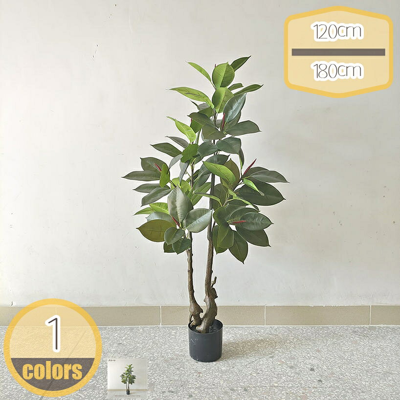 1000円OFFクーポン ゴムの木 常緑樹 造花 フェイクグリーン 大型 人工観葉植物 人...