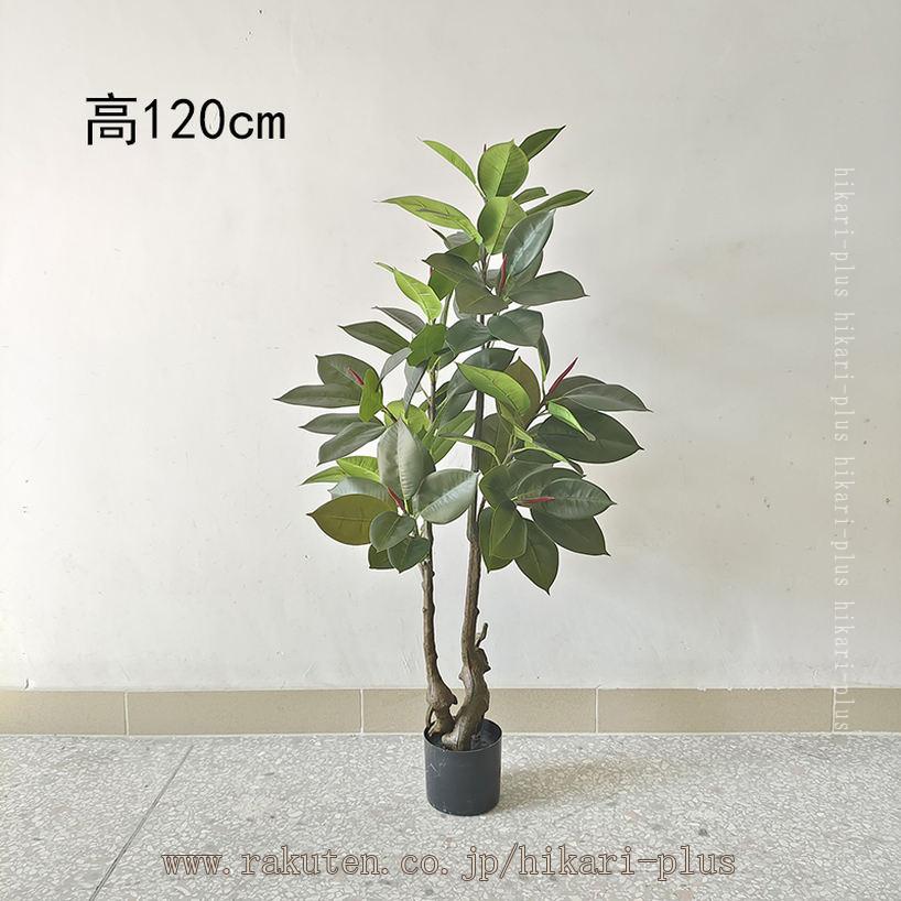 1000円OFFクーポン ゴムの木 常緑樹 造花 フェイクグリーン 大型 人工観葉植物 人...