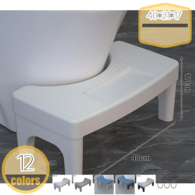 500円OFFクーポン 踏み台 足置き台 トイレスツール 補助踏み台 多機能 補助台…