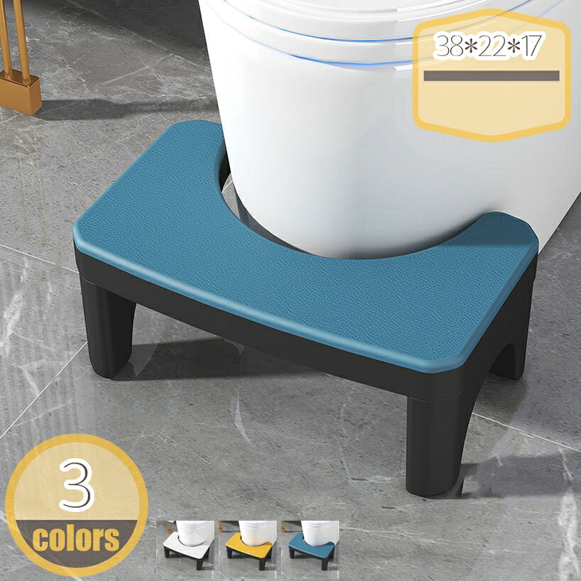 メイン素材：プラスチック【商品仕様】サイズ(約)：38*22*17=幅38×奥22×高17cm、（人工測量なので、多少の誤差がある場合がございます）【長持ちする素材】このトイレ踏み台は軽量で耐久性のあるPP素材で作られており、臭いがなく、大人の重量に耐えることができます。どんなトイレの下でも掃除や保管が簡単です。【多機能踏み台】家庭、オフィス、フィットネスに最適です。トイレ、 リビングルームのソファの近く、または研究の机の下にある完璧なフットレスト。 フットスツールが素晴らしい贈り物になります、母の日、父の日、クリスマスなど最適です。【清潔なデザイン】シンプルなデザインは、清潔感があり、トイレ空間にも馴染みます。お部屋のインテリアにも溶け込みます。【人間工学デザイン】人間工学に基づいたデザインより、 足をトイレ踏み台に乗せることで、自然と和式トイレを使用する時の姿勢に近くなり、踏ん張りやすくなります。 快適なトイレタイムとストレスや不安を解消する事が出来ます。ラク生活 快適な暮らし 便利な踏み台♪どのトイレにもフィットするデザインで、使用しない時も邪魔になりません。 シンプル、丈夫で安定感のあるデザインなので、オフィス、玄関、洗面台・キッチンなどトイレ以外の場所でも違和感なく使えます。 足元に踏み台を置き、自然と35°になるような姿勢をとり、スムーズな排便を促します。 【商品情報】 サイズ(約)：（人工測量なので、多少の誤差がある場合がございます） ご注意： [使用時] 38*22*17=幅38×奥22×高17cm 材質： [本体]PVC ポリプロピレン 【多目的】 すなわちバスルーム、トイレ、オフィス、玄関、キッチンなどに最適です。 持ち運び便利ですので、自宅のどこでも使いやすいです。 【使用場所】 トイレ：踏み台として使えます。足をトイレ踏み台に乗せることで、自然と和式トイレを使用する時の姿勢に近くなり、踏ん張りやすくなります。 快適なトイレタイムとストレスや不安を解消する事が出来ます。オフィス/事務所/コンピューターゲーム:机の下に踏み台として使えます。仕事をする時、両足をベンチの上に置いて。玄関：靴交換スツール。 ご注意： ※トイレの形状やサイズによっては収まらない場合がありますのでご注意ください。 ※不安定な場所での使用は転倒等の事故の原因となりますのでご注意ください。ご注意ください。本ページの情報は参考用です。実際の商品はお手元にスツール 北欧 西海岸 西海岸風 オシャレ 敬老の日 ギフト プレゼント おしゃれ お洒落 アースカラー ブラウン ネイビー グリーン ホワイト グレー ブラック 白 黒 茶 灰色 緑 茶色踏み台 ゆ踏み台 横長 ヨークデル 浴槽内 ぴよ 子供よう踏み台 ライブ ラバーウッド ラバー ラック 滑らない ら踏み台 リハビリ リュック リーボック踏み台 スツールボックス 座れる高さ40 座れる高さ50 座れる高さ30 座れる小さめ 座れる 座れる防水 スツールボックスキャンプ オットマン足置き台踏み台 スツール 重ね 乗り物 乗れる 木のスツール 人気のスツール 収納ランキング 人気のスツールカバーランキング ハイタイプ ハイ 幅60 花 箱 木製はいスツール はいスツール