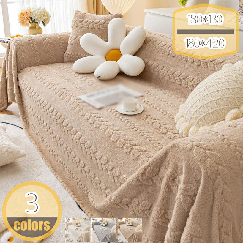 マルチカバー ブランケット 毛布 柔らかい 洗濯可能 ふわふわ 北欧 大判 おしゃれ ベッドカバー マルチ..