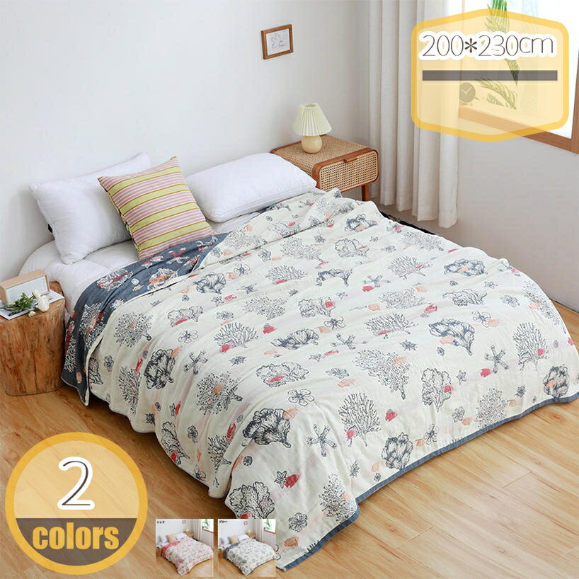 4重タオルケット 肌掛け 綿100% ガーゼケット バスタオル タオルケット ガーゼ 掛け ふわふわ 吸湿性 ..