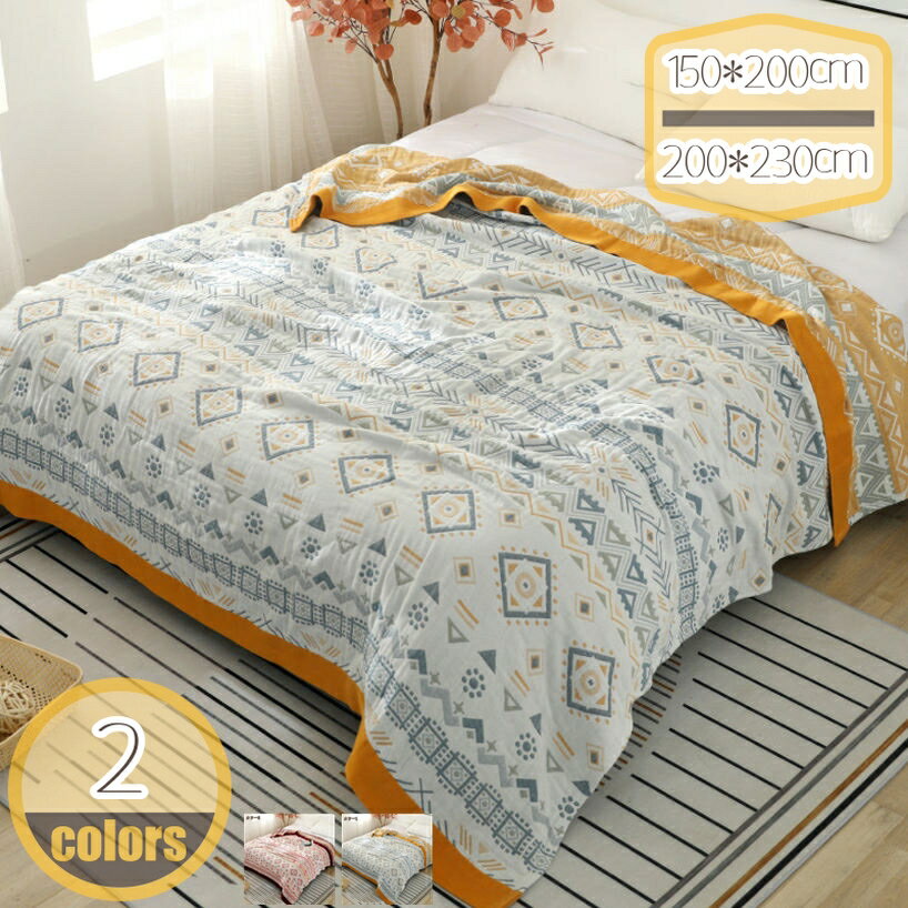 5重 ガーゼケット シングル ボヘミア風合い ダブル タオルケット 綿100% 夏 薄手 コットン 軽量 大判 ..