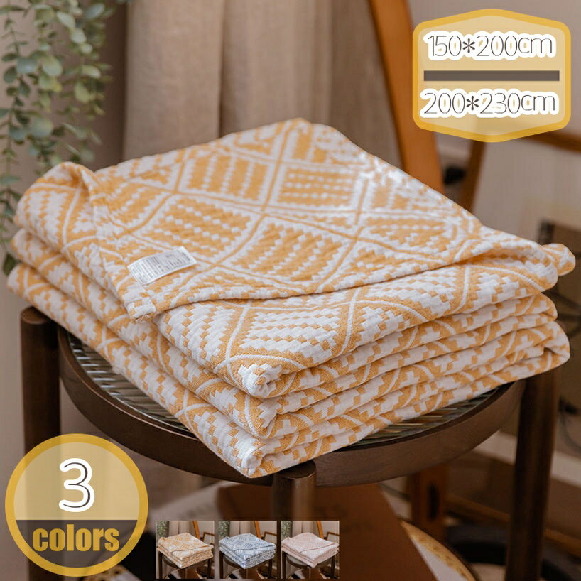 ガーゼケット シングル 3重ガーゼ 天然綿100% 肌触りが 吸湿 色 通気 夏快眠 肌に優しい 年中快適 丸洗..