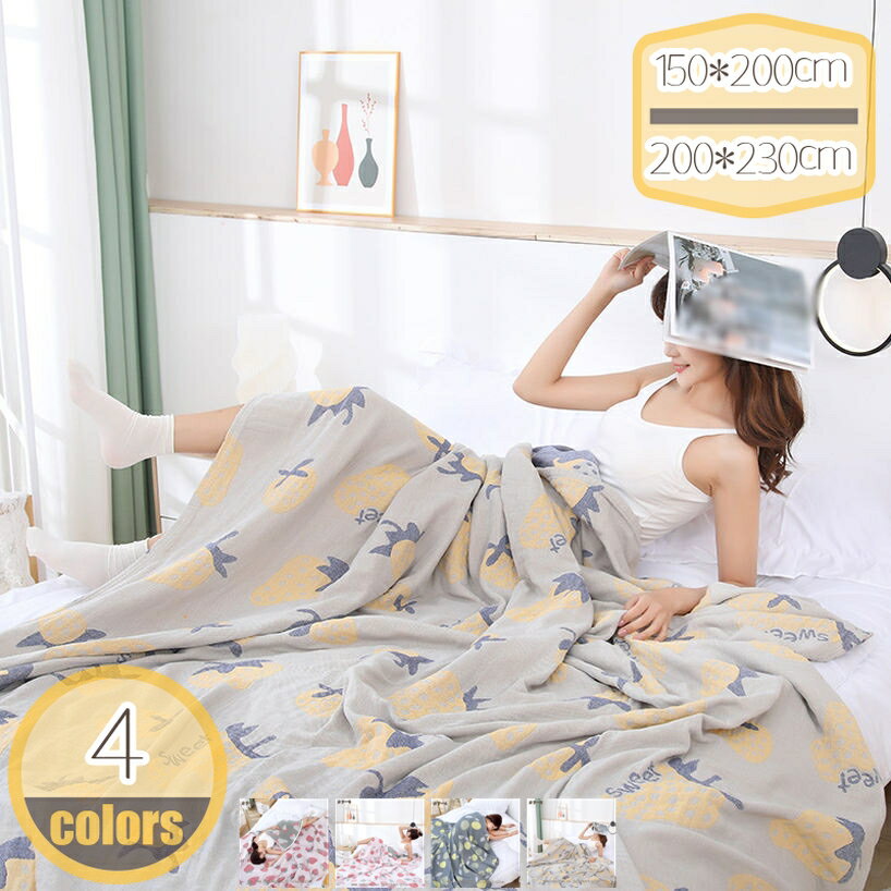 ガーゼケット タオルケット シングル セミダブル 5重 ガーゼ生地 綿100% お昼寝ケット 肌掛け布団 安心する柔らかさ 吸湿通気 抗菌・防臭・防ダニ 洗える オールシーズン 北欧 ウォッシャブル ギフト お昼寝ケット hikari-plus