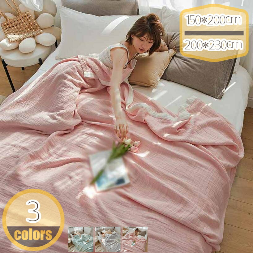 ガーゼケット シングル 4重ガーゼ タオルケット 綿100％ 敏感肌 コットン 夏掛け 綿毛布 肌布団 肌掛け..