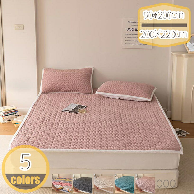 1000円OFFクーポン 北欧 快適ベッドパッド 敷きパッド 無地 柔らかな肌触り オールシーズン快適 四隅ゴムバンド付き べっどぱっど 水洗い 冷房対策 吸湿発熱 着脱しやすい ベッドパッド オールシーズン おしゃれ 冬用寝具 シングル ダブル hikari-plus