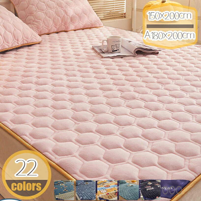 ボア ベッドパッド 北欧風 べっどぱっど 敷パッド 敷パッド 敷きパッド パッドシーツ 春 秋 冬 丸洗い可能 おしゃれ 吸水性 通気性 衛生 ゴムバンド付き 着脱しやすい 寝ござ 客間 部屋 寝具 洗濯機対応 ソフトマット hikari-plus
