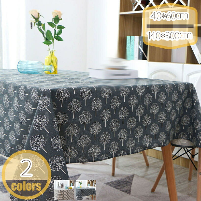 テーブルクロス 綿 麻 北欧 可愛い 撥水 防塵 汚れ防止 マルチクロス ポリエステル デスクマット 柔らかい 食卓カバー 家庭用 店舗用 テーブルカバー テーブルマット 長方形 インテリア 耐久性 誕生日 会議用 装飾用 hikari-plus