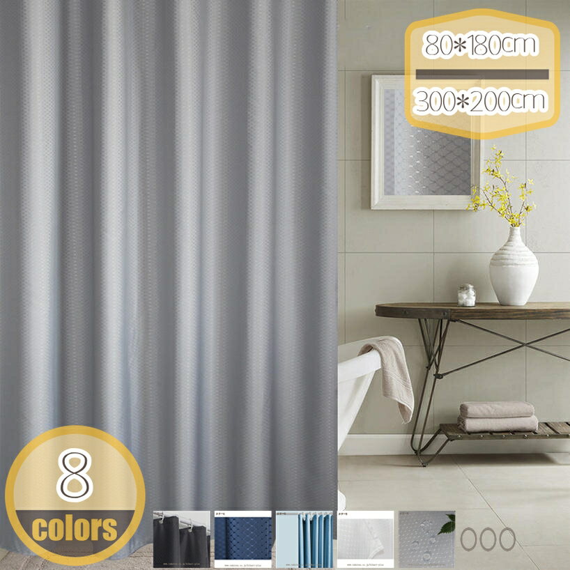 ����դ� ����Ϥ�ѥ����ƥ� 180*180 200*200 PEVA �ݲ� ������ ����դ� ���̽� �Х��롼�� �Х������ƥ� �����롼�� �� �ԥ� ...