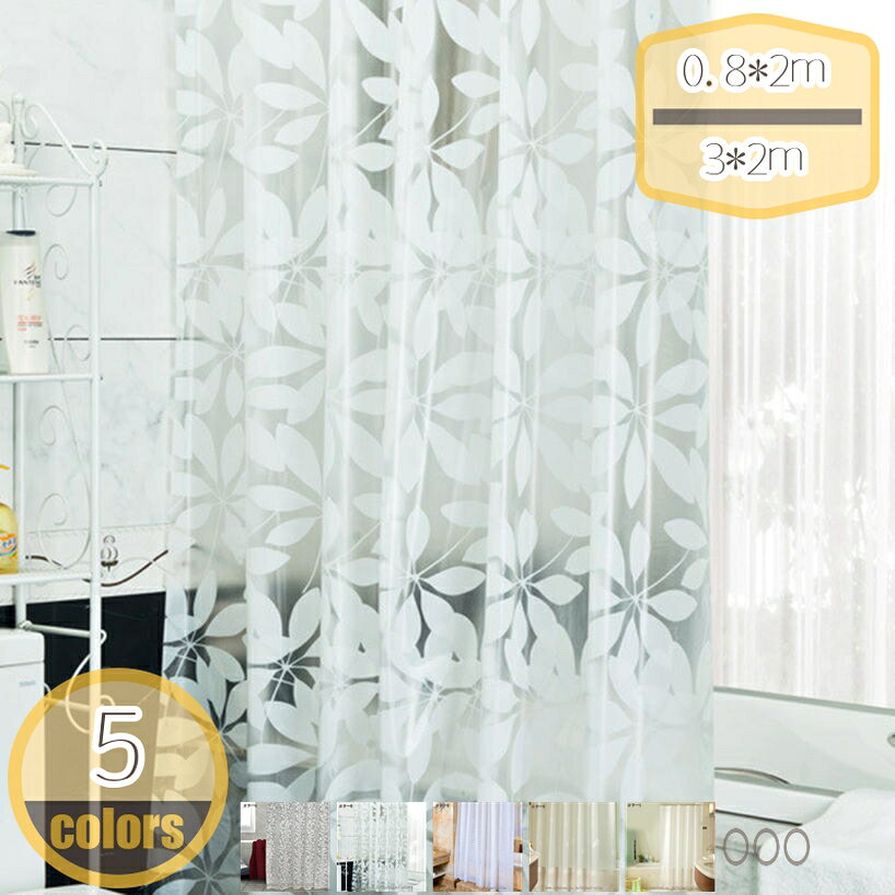 300円OFFクーポン シャワーカーテン 120*180cm 150*180cm 180*180cm はっ水加工 防カビ バス用品 速乾 カーテン フック付き シャワーカーテン 新生活 お風呂 カーテン 取り付け簡単 おしゃれ 花柄 おしゃれ 洗面所 お風呂場適用 防寒 カット可能 フック付き シンプ