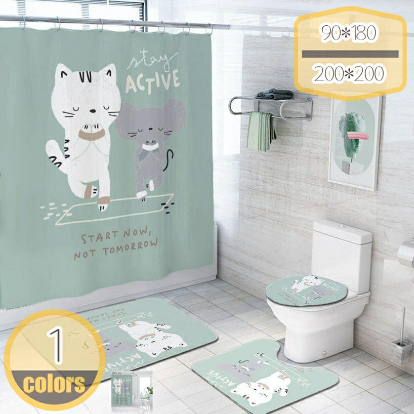 シャワーカーテン 猫 キャット 浴室カーテン 猫柄 防カビ 防水 撥水 ユニットバス 浴室 風呂カーテン ..