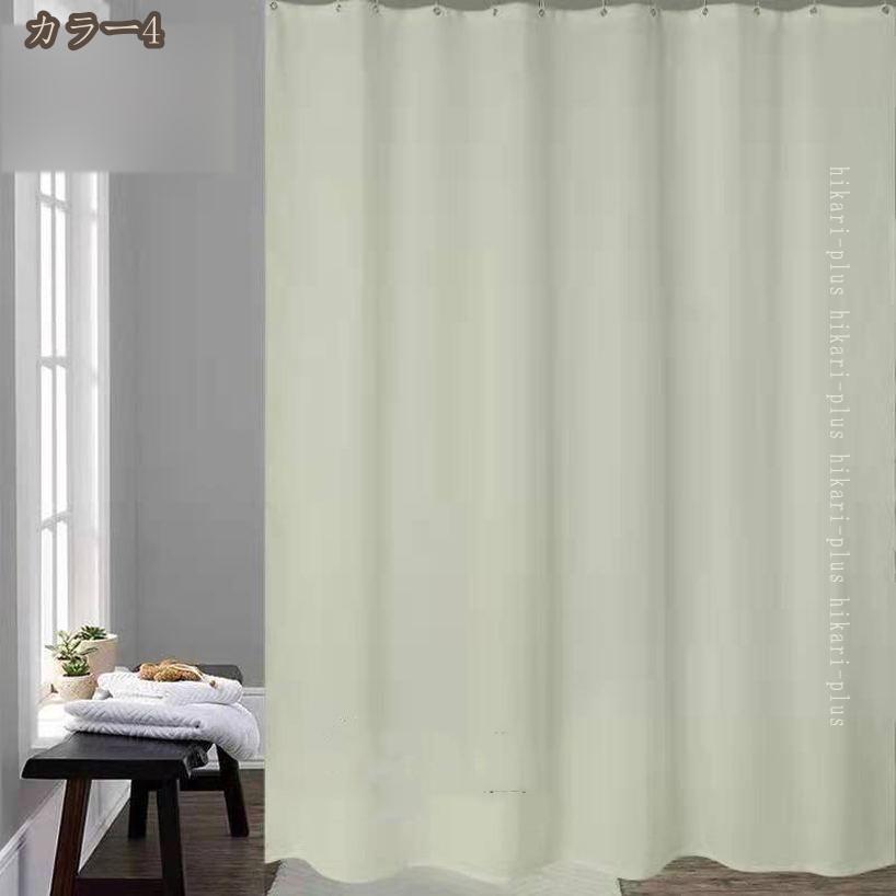 HIKARIplusの500円OFFクーポン 500円OFFクーポン シャワーカーテン 防カビ加工 ベーシック 無地 北欧 180*200 180*180 150*180 洗濯可 保温 おしゃれ リング付き ホテル バス用品 家庭用 業務用 シャワールーム 洗面所 加厚 リング付き 透明カーテン 3D 小窓 高級 遮像 外から見えな｜アングル2