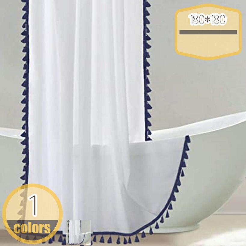 シャワーカーテン 防カビ加工 ベーシック 無地 北欧 180*200 180*180 150*180 洗濯可 保温 おしゃれ 加厚 ホテル バス用品 家庭用 業務用 シャワールーム 洗面所 加厚 リング付き 透明カーテン 3D 小窓 高級 遮像 外から見えない hikari-plus