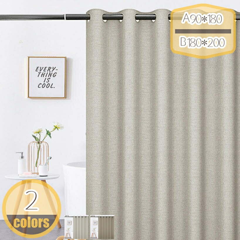 シャワーカーテン 無地 185*185 120*200 おしゃれ 耐水型 取付簡単 シャワールーム用カーテン 加厚 ポ..