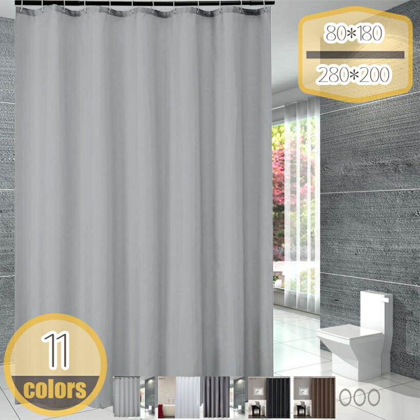 シャワーカーテン 無地 185*185 120*200 おしゃれ 耐水型 取付簡単 シャワールーム用カーテン 加厚 ポ..