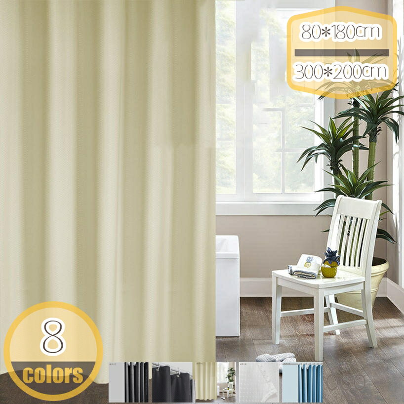 シャワーカーテン 無地 185*185 120*200 おしゃれ 耐水型 取付簡単 シャワールーム用カーテン 加厚 ポ..