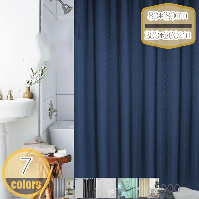 シャワーカーテン 183x183cm 厚い重いホテル仕様 防水 防カビ 撥水加工 遮像 ユニットバスカーテン お風呂カーテン 目隠し 重々しい 無地 おしゃれ飾りバスルームカーテン リング付き ブラック 黒 取付簡単 ホワイト目隠し hikari-plus