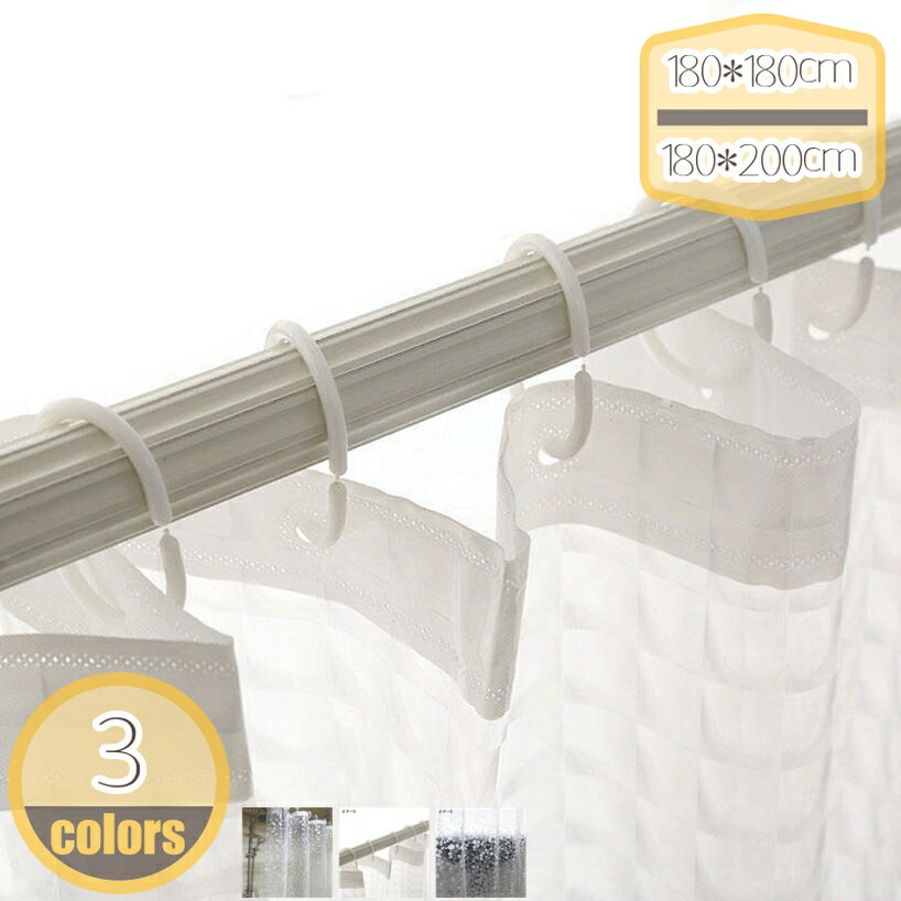 Shower Curtains - リング付き 浴室カーテン 250*250 200*200 PEVA 取付簡単 耐用性 半透明 家庭用 バスルーム バスカーテン シャワールーム 白 ピンク グレー 透過性 hikari-plus