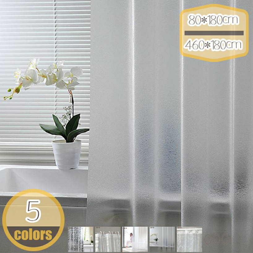 Shower Curtains - シャワーカーテン 120 x 150cm 目隠し 遮像 防カビ 防水 風呂カーテン 軽量 速乾 リング付き 無地 グレー 北欧 バスカーテン おしゃれ 取り付け簡単 透明カーテン クリア 清潔 浴室 間仕切り 厚手 取付簡単 小窓 hikari-plus
