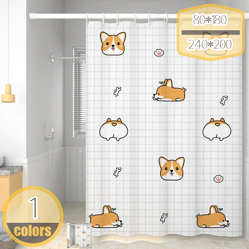 メイン素材：ポリエステル【商品詳細】セット内容：シャワーカーテン*1+カーテンリング 【サイズ】幅*高さ 　※選択幅は一般的に（実際の浴室幅+10~50 cm）、シャワーカーテンの高さは一般的に地上から10cm以内。【防水・防カビ】ポリエステル生地が使われており、防水・防カビで手入れが簡単です。【多目的シャワーカーテン】目隠しよく、プライバシーを保護されます。ユニットバスカーテンでもあり、カーテンでもあり。高級ホテルにはよくご利用いただけます。通気に利きながら目隠し効果が確保！【取り付け簡単】銅製ハトメ付き、錆びにくいし、丈夫で長持ちです。しっかりした生地でシャワーカーテンを長時間使えます。パッケージ内にC字型のプラスチックフックを付き、簡単に取り付けられます。【適用場所】バスルーム、ユニットバス、浴室、洗面所、脱衣所、リビング、部屋の間仕切り、ベランダの日よけ、キッチンの収納棚/押入れの目隠し用など、幅広いシーンでお使いいただけます。ユニットバスはもちろん、浴室以外のお部屋でもお使いいただけます。 トイレ、子供部屋、キッチンやリビングなど、間仕切りとしても使えます。収納棚の目隠しとしても可能です。【素材】ポリエステル。 【商品詳細】セット内容：シャワーカーテン*1+カーテンリング 【サイズ】幅*丈 80*180 100*180 100*200 120*180 120*200 150*180 150*200 180*180 180*200 200*180 200*200 220*200 240*200 ※選択幅は一般的に（実際の浴室幅+10~50 cm）、シャワーカーテンの高さは一般的に地上から10cm以内。 【防水・防カビ】 ＞＞厚手のポリエステル生地が使われており、防水・防カビで手入れが簡単です。 【目隠しよく通気性あり】 ＞＞遮像、目隠しよく、プライバシーを保護されます。お風呂バスかーあ店にはもちろん、高級ホテルにはよくご利用いただけます。通気に利きながら目隠し効果が確保！ 【取り付け簡単】 ＞＞シャワーカーテンの上部にある銅製ハトメは、錆びにくくて長持ちできる、パッケージ内にC字型のプラスチックフックを付き、簡単に取り付けられる。 【耐久性あり・洗濯可】 ＞＞変形しにくく、丈夫で長持ちします。繊細、高級なポリエステル生地で耐久性に強い、お手洗い、洗濯機使用可能。長時間使用のために室内によく通気をしてください。 【ご注意】 1.カーテンポールがない場合は、別途ご用意ください。 2.ご利用のモニターにより、多少色が異なって見えることがございます。 予めご了承ください。ご注意ください。本ページの情報は参考用です。実際の商品はお手元に60 風呂カーテン 窓用 防水 170センチー55センチ 風呂 カーテン 窓 透明 短い 目隠し 断熱 浴室カーテン 防カビ 丈90 遮光 透けない 防水丈100 浴室 小窓用 保温 抗菌シャワーカーテン 北欧風 防カビ 防水 目隠し 速乾 厚手 高級 ポリエステル 180cm丈 遮像 浴室 バスカーテン お風呂カーテン 間仕切りリング付き 動物 ピンク ベージュ カジュアルシャワーカーテン 180cm 120cm バスカーテン 浴室カーテン 防水 防カビ加工 厚手 加重 加厚 取り付け簡単 バス用品 撥水 速乾 お風呂カーテン 目隠し用 リング付属 グレー150 バスルームカーテン 防カビ バス カーテン 窓用 窓 透明 目隠し ユニットバス 90x100 突っ張り棒 おしゃれ レール フック ビニールカーテン 防寒 屋外 断熱 室内 防水シャワーカーテン 120cm丈 135 180 200 厚手 透けない 透明 防カビ 200cm丈 小窓 遮光 丈70cm シャワーカーテン間仕切り 仕切り 黒 布 グレー おしゃれ 北欧 短め 緑 棒重いお風呂カーテン 布 厚手 150x180cm ユニットバス 浴室 脱衣所 洗面所 窓など仕切り用 目隠し用 バスルームカーテン 遮像 防カビ 防水 撥水 抗菌 おしゃれ バスカーテン