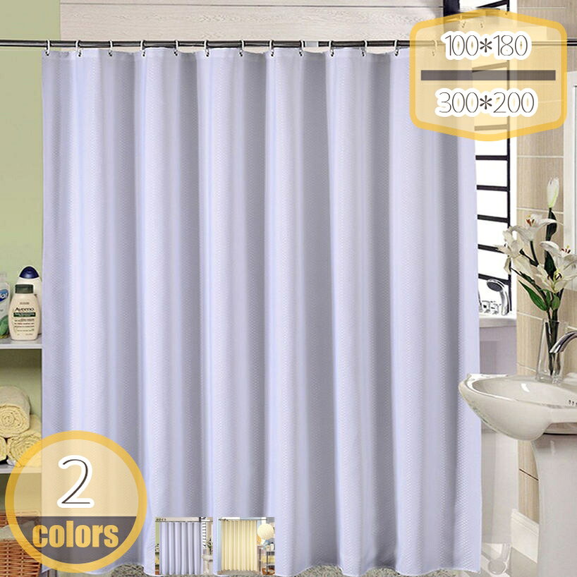 Shower Curtains - シャワーカーテン おしゃれ 防水防カビ加工 カーテンリング付属 シャワールーム用カーテン 浴室カーテン バスルーム バスタブ プライバシー保護 透けない リング付属 ホテル 脱衣所 洗面台 お風呂場 浴室の目隠し hikari-plus