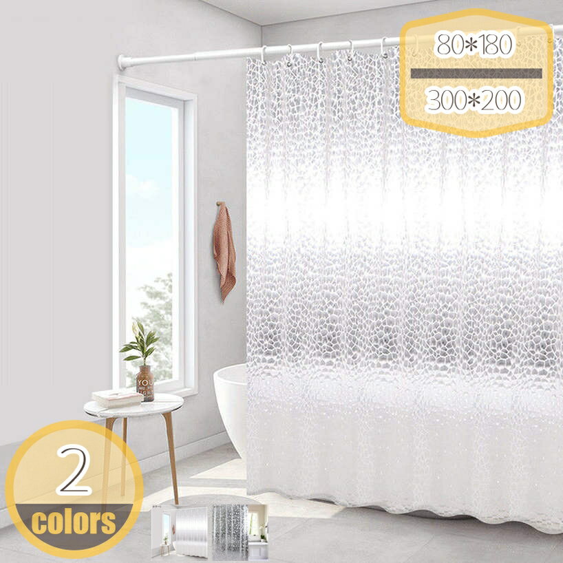 シャワーカーテン 180*180 保温 飛沫防止シート バスルーム バスカーテン 透明 PEVA 寮用 北欧 フック..