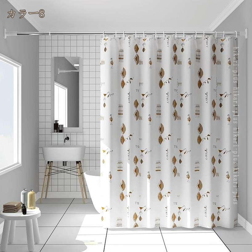 シャワーカーテン 防カビ加工 ベーシック 格子柄 北欧 180*200 180*180 150*180 洗濯可 保温 おしゃれ 半透明 ホテル バス用品 家庭用 業務用 シャワールーム 洗面所 加厚 リング付き 透明カーテン 3D 小窓 高級 遮像 外から見えない hikari-plus