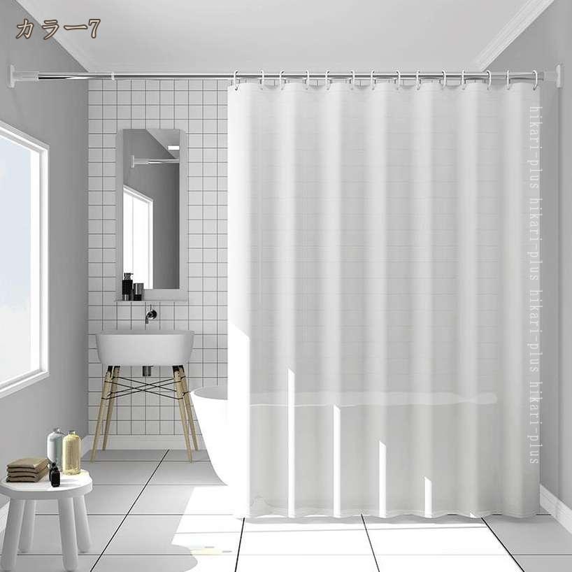 シャワーカーテン 防カビ加工 ベーシック 格子柄 北欧 180*200 180*180 150*180 洗濯可 保温 おしゃれ 半透明 ホテル バス用品 家庭用 業務用 シャワールーム 洗面所 加厚 リング付き 透明カーテン 3D 小窓 高級 遮像 外から見えない hikari-plus