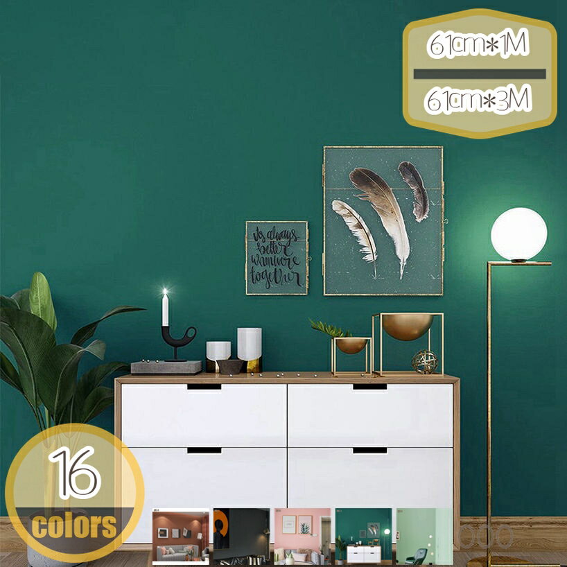 Rakuten - 300円OFFクーポン はがせる壁紙 無地 おしゃれ 北欧 防水 防汚 防カビ リメイクシートDIY 装飾シート居間 寝室 店舗 壁 天井 部屋 賃貸OK のり付き リフォームシート カッティングシート ウォールステッカー 壁紙シール hikari-plus