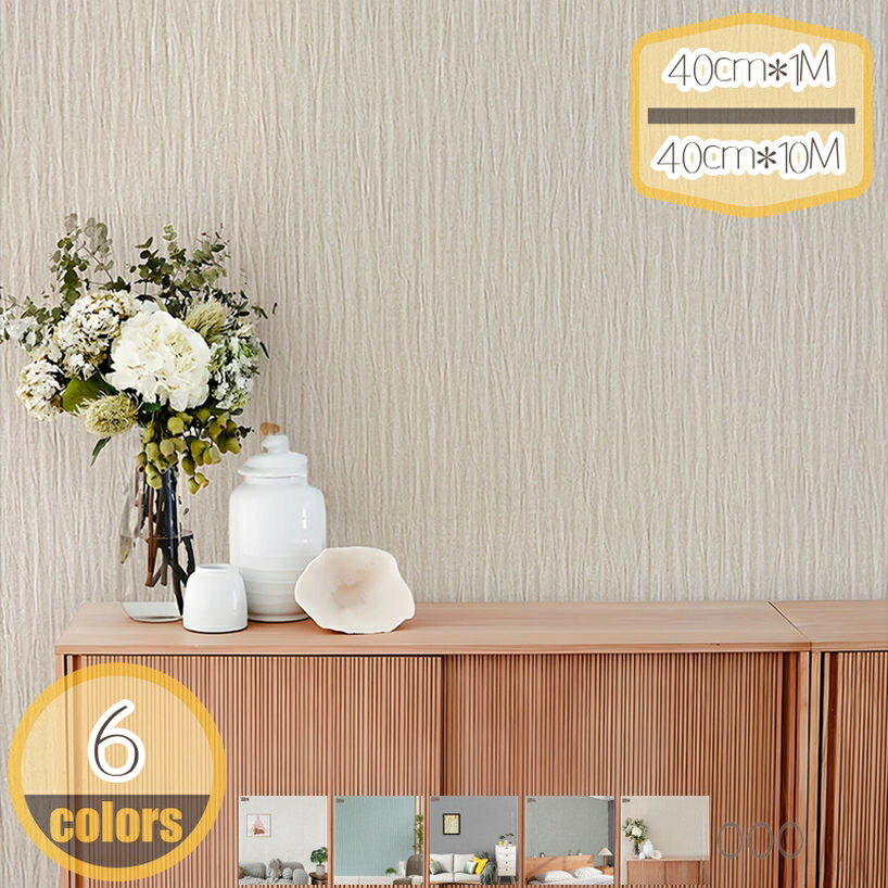 300円OFFクーポン 厚手 壁紙 リメイクシート はがせる 壁紙シール おしゃれ 北欧 部屋 キッチン 扉 壁 ドア 簡単 貼れる 壁紙シール のり付き 無地 diy 賃貸 カッティングシート 剥がせる のり付き 汚れ防止 防水 リフォーム hikari-plus