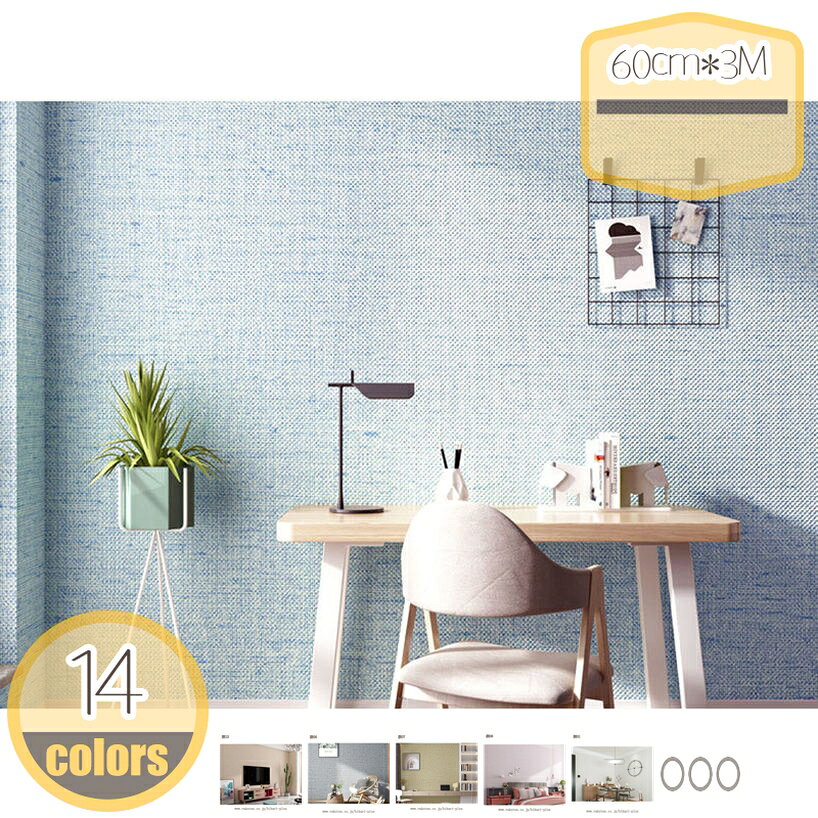 Rakuten - おしゃれ 壁紙 壁紙シール のり付き はがせる壁紙 シール リメイクシート 防水 防汚 隠し 張り替え 補修シール diy 保護シール 無地 北欧 家具 寝室 部屋 リビング トイレ 洗面所 浴室 リフォームシート hikari-plus