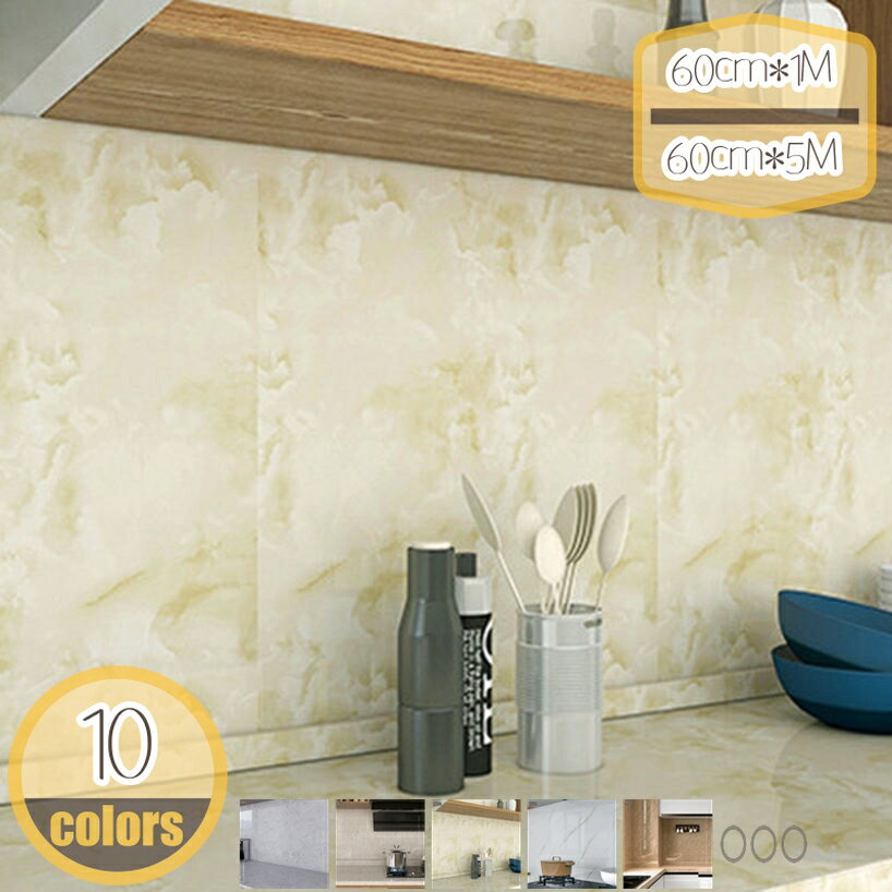 Rakuten - 防水 壁紙 シール のり付き 北欧 リメイクシート 無地 はがせる 壁紙シート ウォールステッカー おしゃれ リフォームシート 剥がせる壁紙 カッティングシート DIY リフォーム 台所 キッチン トイレ hikari-plus