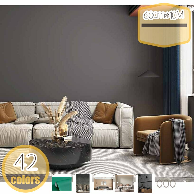 1000円OFFクーポン 壁紙 補修 無地 壁紙シール ふすま紙 リメイクシート 壁 家具 カッティングシート 厚手壁紙 はがせる 模様換え キッチン のり付き リフォーム 防水 防カビ おしゃれDIY インテリア リビング 部屋 装飾 hikari-plus