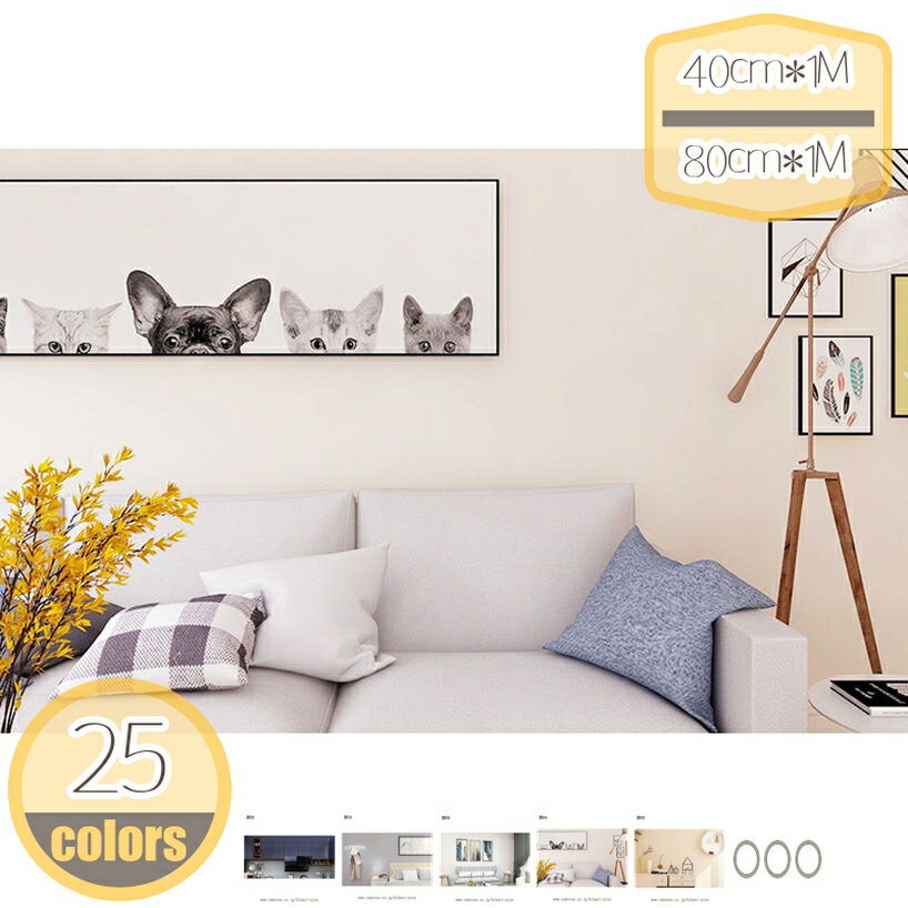 300円OFFクーポン 壁紙 防水防汚 壁紙シール はがせる リメイクシート おしゃれ 北欧 壁紙シート のり付き おしゃれ 厚手 接着剤付 カッティングシート リフォームシート 簡単貼付 DIY 壁紙シール ウォールステッカー hikari-plus