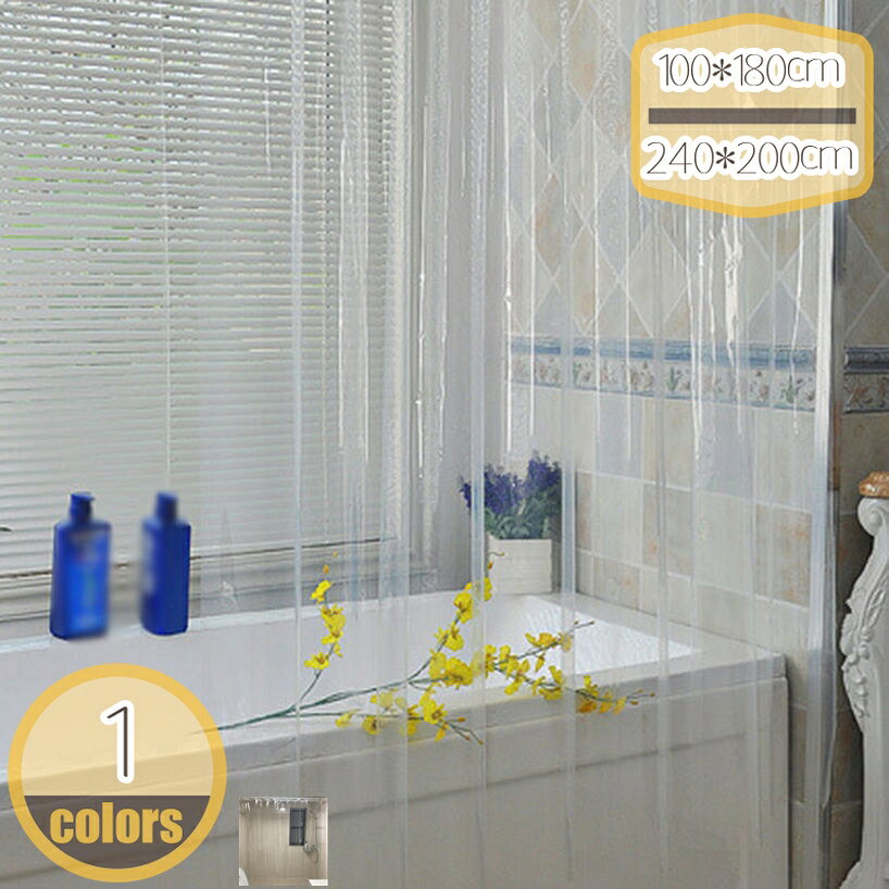 500円OFFクーポン シャワーカーテン 180cm丈 透明 防カビ加工 ベーシック 丸石 北欧 180*200 180*180 150*180 洗濯可 保温 おしゃれ リング付き ホテル バス用品 家庭用 業務用 シャワールーム 洗面所 加厚 リング付き 透明カーテン 3D 小窓 高級 遮像 外から見えない h