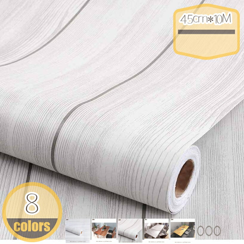 500円OFFクーポン リメイクシート 壁紙シール 無地 はがせる 防水 壁紙シート カッティングシート リフォームシート 厚手 おしゃれ 剥がせる壁紙 DIY カット可能 模様替え 貼付簡単 インテリア ウォールステッカー hikari-plus