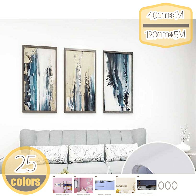 300円OFFクーポン 壁紙シート 防水 傷隠し 壁紙シール はがせる 汚れ防止 DIY 剥がせる リメイクシート 模様替え 使いやすい カッティングシート 厚手 のり付き 無地 ウォールステッカー 剥がせるシール 賃貸ok 部屋 hikari-plus