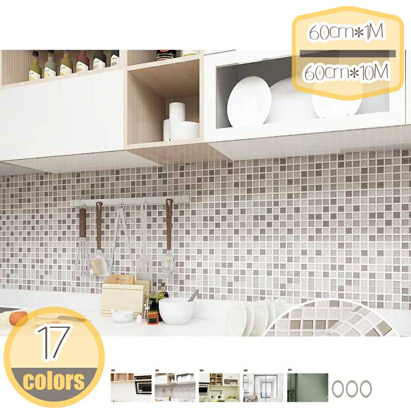無地 壁紙シール リメイクシート 壁紙 はがせる 貼り付け 防水 ウォールステッカー リフォームシール のり付き 模様換え おしゃれ DIY インテリア 壁 補修 賃貸 キッチン リビング カッティングシート hikari-plus
