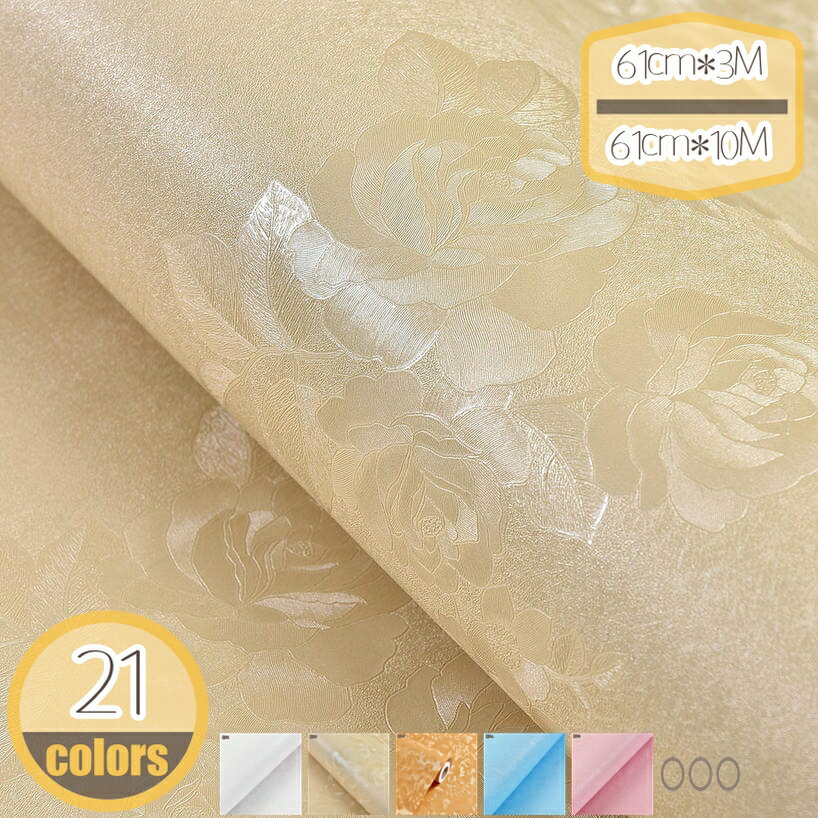 無地 壁紙 リメイクシート 厚手 はがせる 壁紙 シール おしゃれ 北欧 部屋 リビング 防水 簡単 貼れる 壁紙シール のり付き 簡単貼付 貼りやすい 無地 diy 賃貸 カッティングシート 剥がせる 扉 壁 ドア hikari-plus