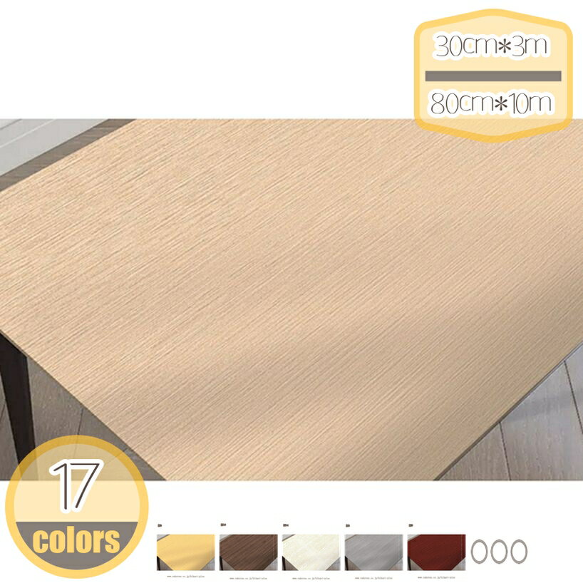 【クリックして他のサイズを選択してください】70cm*3m30cm*10m90cm*3m50cm*5m60cm*5m80cm*3m70cm*5mメイン素材：PVC【商品仕様】素材：PVC【機能】防水・防汚・ 防カビ・耐熱・無臭・無毒・接着剤不要・カット目盛付・貼ってはがせる・破れになりにくい。★生産ロットが違う場合、柄・色味が若干変わってくる場合がございます。できるだけ一回必要の量をご注文下さい！幅によって色合いが違いますので、同じ幅をお勧めします。【リアルで美しい木目柄】 はっきりと見えるテクスチャとリアルな手触りで、まるで本物の木の自然な実感を与えます。環境に優しい木目壁紙で簡単にリフォームしたり模様替えしたりするだけで、よりリラックスで快適な空間を創ります。【防水・防油・防汚】壁シールは防水・防油・防汚性に優れてい、清潔で簡単です。貼り付けた後、壁の表面に汚れがあれば、濡れたタオルで拭くだけで、壁を効果的に保護します。耐熱性には優れていますが、燃焼を止めることはできませんので、安全のため火の元から離れてください。【貼り付けやすく取り外しが容易です】壁紙の裏面は自己粘着性で、追加の接着剤は必要ありません。 また、目盛りがついているので、簡単に寸法を測り、カットすることができます。 ハサミやナイフでお好きなサイズにカットでき、初心者でも簡単に施工できます。ご注意：貼り付ける前に、壁に付着したホコリを取り除いてください。【多用途なリフォームシート】木目調インテリアシールは、壁、天井、家具、台所、キャビネット、テーブル、化粧台、タンス、本棚、テレビの背景、棚の裏地、引き出しの裏地、ドア、階段の補修や装飾に最適です。シンクとコンロの回り、ふすま紙としても使用できる。リビング、キッチン、ベッドルーム、子供部屋、オフィス、ホテル、店舗などのアレンジ インテリアが楽々です。■材質：PVC ■機能：防水・防汚・防湿・防カビ・耐熱・耐油 ・掃除簡単・汚れ防止・消臭・抗菌・撥水・厚手・接着剤不要 ■適用場所：壁、リビングルーム、バルコニー、キッチン、台所、冷蔵庫、食卓・ダイニングテーブル、玄関、本棚、古い家具... ■適用範囲：平らな壁、木製表面、金属表面、タイル表面、ガラス表面、プラスチック表面 ■適用範囲外：凹凸のある壁紙表面、ザラザラの表面、不均一な表面 ■カラー：黒、白、赤、青、黄色、茶色、ブラック、ホワイト、グレー、グリーン、ブルー、レッド、ピンク、カーキ、スカイブルー、ベージュ、パープル、ワインレッド、ブラウン、ネイビー、キャメル、イエロー、オレンジ 1.用途広い 壁、ドア、カウンター、クローゼット、テーブルなどの滑らかな表面をリフォームする ティッシュケース、ノートなど小物の模様替え 雨漏りの染み、カビや汚れがある表面のリニューアル 2.透けない 厚地で空気抜けがやり易く、下地が透けることもなく綺麗に貼れます。 無毒低臭、ホルムアルデヒドなどの化学物質を排出しません。ベビールームでもご心配なく使えます。 3.防水防油 表面は撥水加工なので、洗面所、トイレ、キッチン、浴室などの水回りでも大活躍！ 防水機能により、色褪せにくいし、防カビにもなる長持ちの一枚です。 4.防塵防汚・お掃除簡単 汚れても濡れた雑巾で簡単に拭き取れます。油跳ねのコンロ周辺もいつも清潔に保ちます。 5.賃貸適用 糊残り無し、綺麗に剥がせます。 ※貼り付け手順 Step1：貼る場所を必ずきれいに乾拭きします。 Step 2：貼る前は貼り付け範囲に必要な壁紙サイズを測定し、壁紙シールをカットします。裏面は1cmおきに線が入っているため切り分けに便利です。 Step 3：裏面の剥離紙を少しづつ剥がしながら、上から下に徐々に貼り付けます。出来るだけ空気が入らないように端から丁寧に圧着していきます。 Step 4：最後に余った部分を定規などを押し当てながらカットすれば完成です。 ※注意事項 ■パソコンの環境により、モニター画面上の色と実際の商品の色の見え方が異なる場合がございます。 ■手作業による計測ですので、多少の誤差がある場合がございますので、予めご了承ください。 ■仕入れる生産ロットにより、色合いや模様の出方が若干変わる場合があるので、一度に十分な数量を購入してみてください。 キーワード検索：壁紙 おしゃれ シールタイプ はがせる 3d壁紙 クッション壁紙 リメイクシート 無地 カフェ風 北欧風 男前 インテリア 雑貨 インダストリアルデザイン風 ビンテージ ヴィンテージ アンティーク レトロ 花柄 植物 大理石 オールドウッド 古木 木目 レンガ インテリアシール ウォールステッカー 壁紙シート 家具 ドア お部屋の天井 壁 廊下 寝室 和室 階段 子供部屋 キッチン ダイニング リビング 洗面所 トイレ 扉 建具 戸襖 タンス 食器棚 冷蔵庫 窓枠 テーブル 机ご注意ください。本ページの情報は参考用です。実際の商品はお手元に壁紙シール 木目調 リメイクシート ブラウン カッティングシート ウォールステッカー インテリアシール 剥がせる 防水 防油 防カビ おしゃれ 洋風 壁補修 装シート剥がせる壁紙 賃貸 防水 花柄 ピンク 60 光沢紙 30cm 厚手 コルク トイレ ブルー ブルーグレー ブルーグリーン 緑 92 92cm 壁紙の上から貼れる壁紙 シール 白 賃貸 防水壁紙シール 花柄 人気 北欧 グレー ピンク リメイクシートレトロ 花柄ピンク系 ヨーロッパ パープル 厚手 大柄 ピンポイント 花畑 タイル調コンクリート 幅90壁紙 のり付き 激安 クロス 花柄 木目 レンガ 10m 無地 コンクリート 壁紙 レンガ風 レンガ調 3d 角 黒 防水 レンガ調90×250 90cm幅 30m 白い壁紙 防水 グレー 20m 15mリメイクシート 防水 木目 耐熱 キッチン タイル グレー コンクリート リメイクシート 大理石 マット ピンク グレー 防水 床 黒 白 60cm つや消し 90cm壁紙 レンガ タイル ホワイト 赤 黒 1m 3d 3d風 3m グレー タイルシール 10m 立体 白 3d シール 立体シール 90cm 1枚売り レンガタイル シール レンガ調 立体 白 生のり
