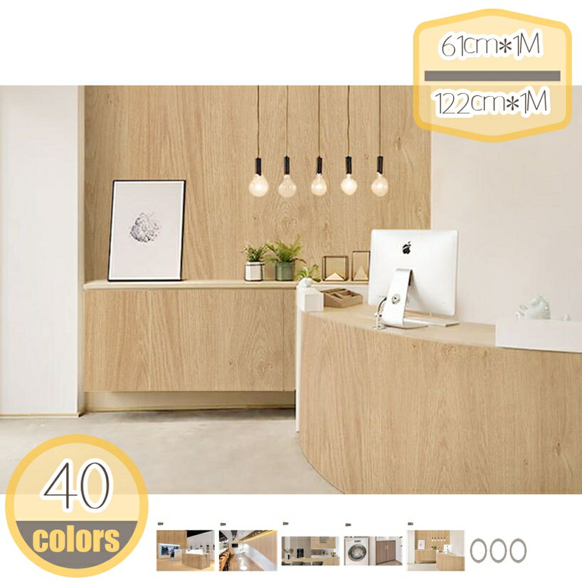 Rakuten - 壁紙 のり付き モノトーン 木目 リメイクシート 賃貸 家具 ドア キッチン 床 テーブル 防水 壁紙 おしゃれ 張り替え DIY カッティングシート ウォールステッカー 補修 模様替え 貼りやすい hikari-plus